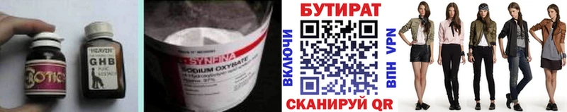 наркошоп  Котельниково  Бутират BDO 