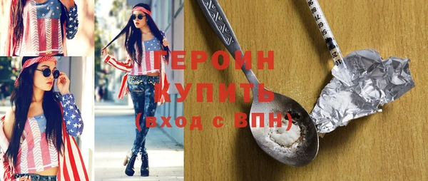 героин Бронницы