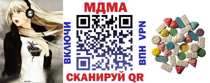 где продают наркотики  Котельниково  MDMA Molly 