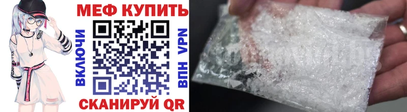 Меф кристаллы ОМГ ОМГ зеркало Котельниково купить наркотики цена